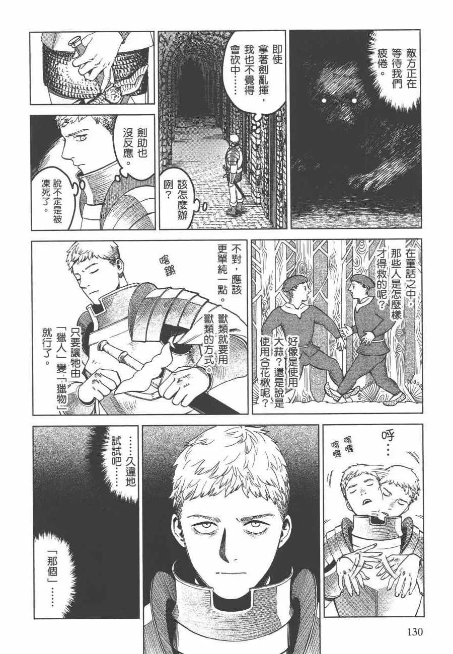 第6卷 第131页