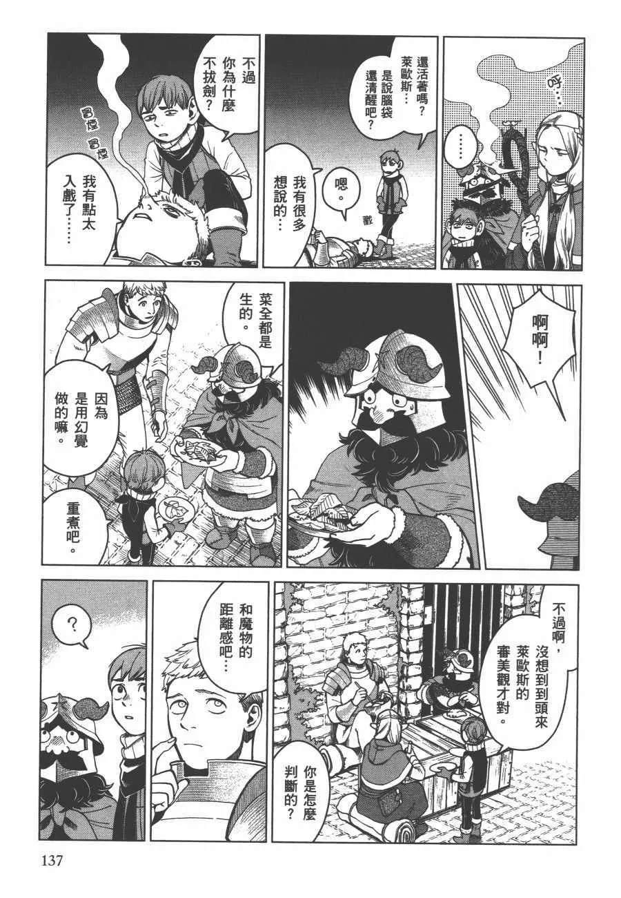 第6卷 第138页