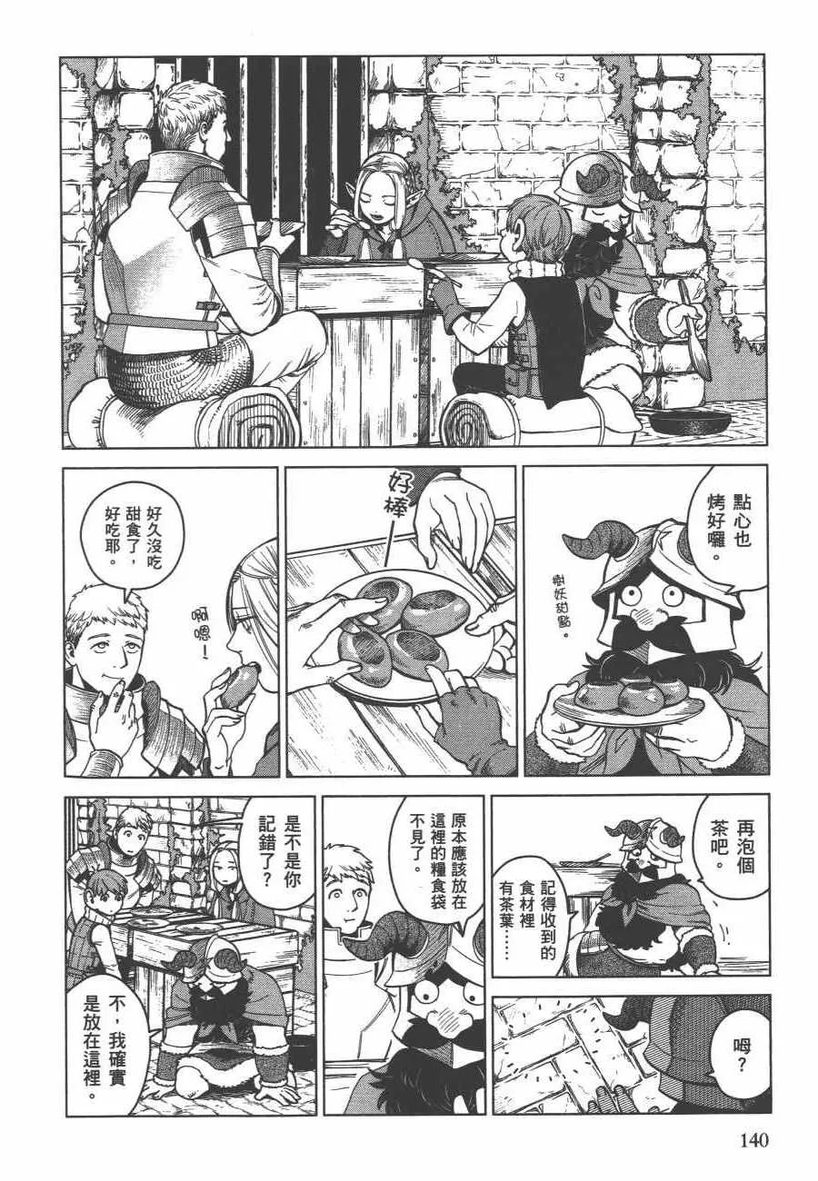 第6卷 第141页