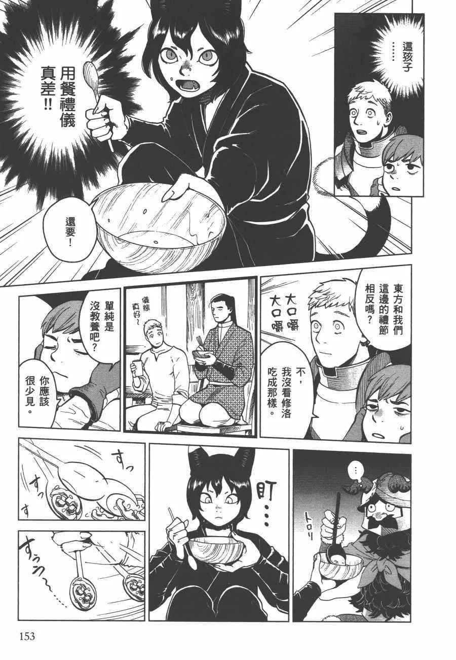 第6卷 第154页