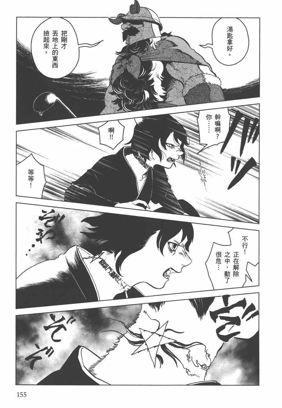 第6卷 第156页