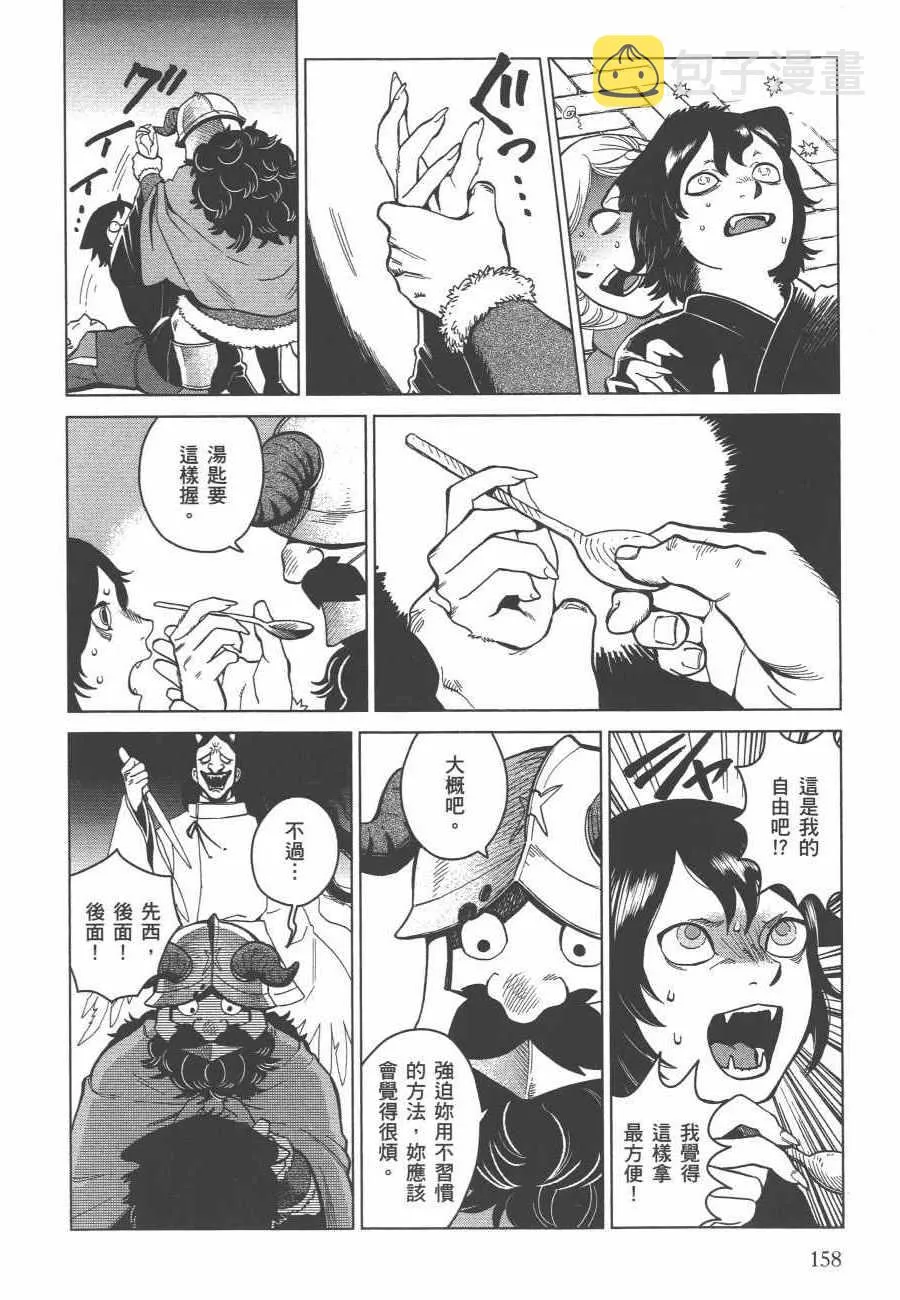 第6卷 第159页