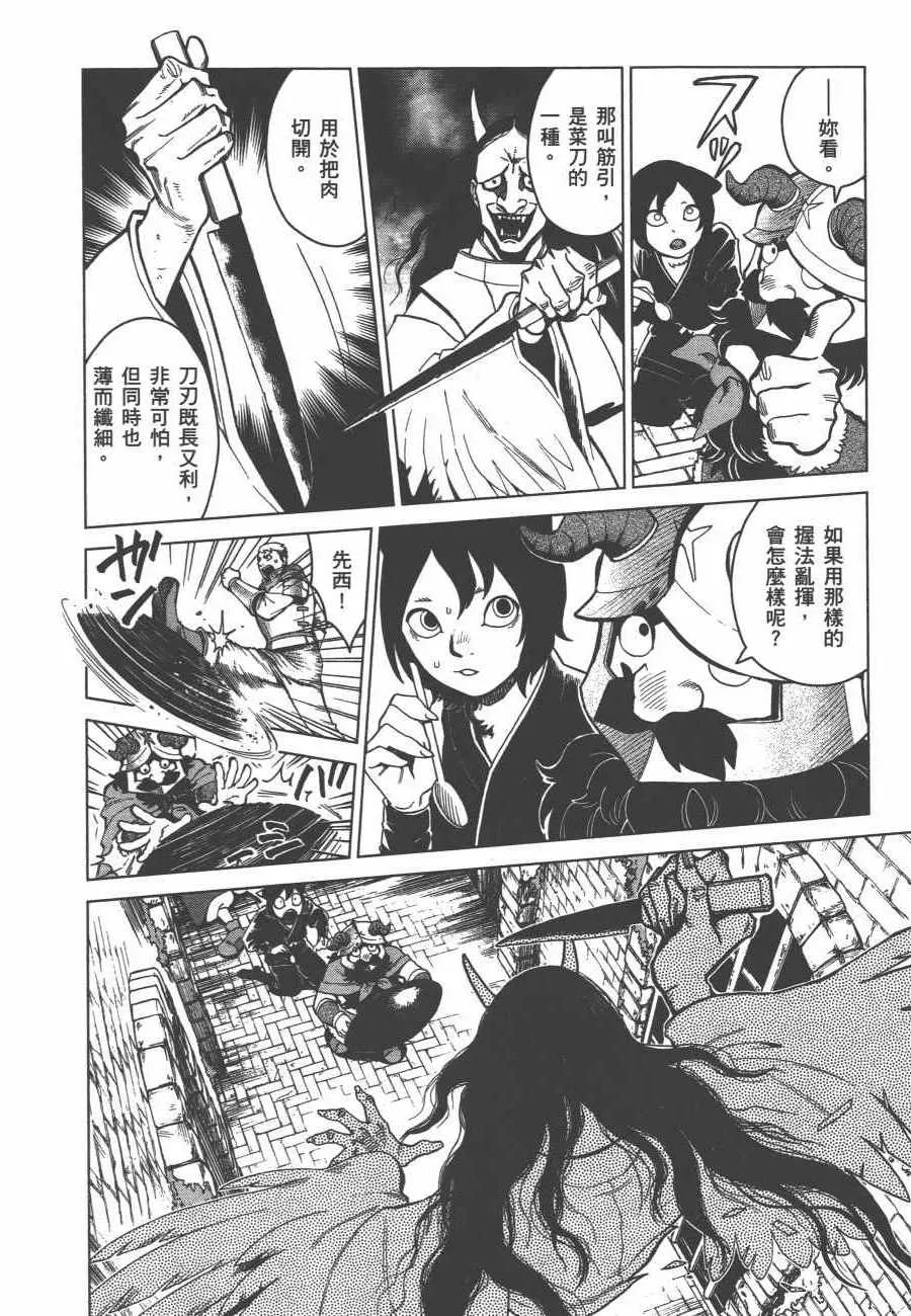 第6卷 第161页