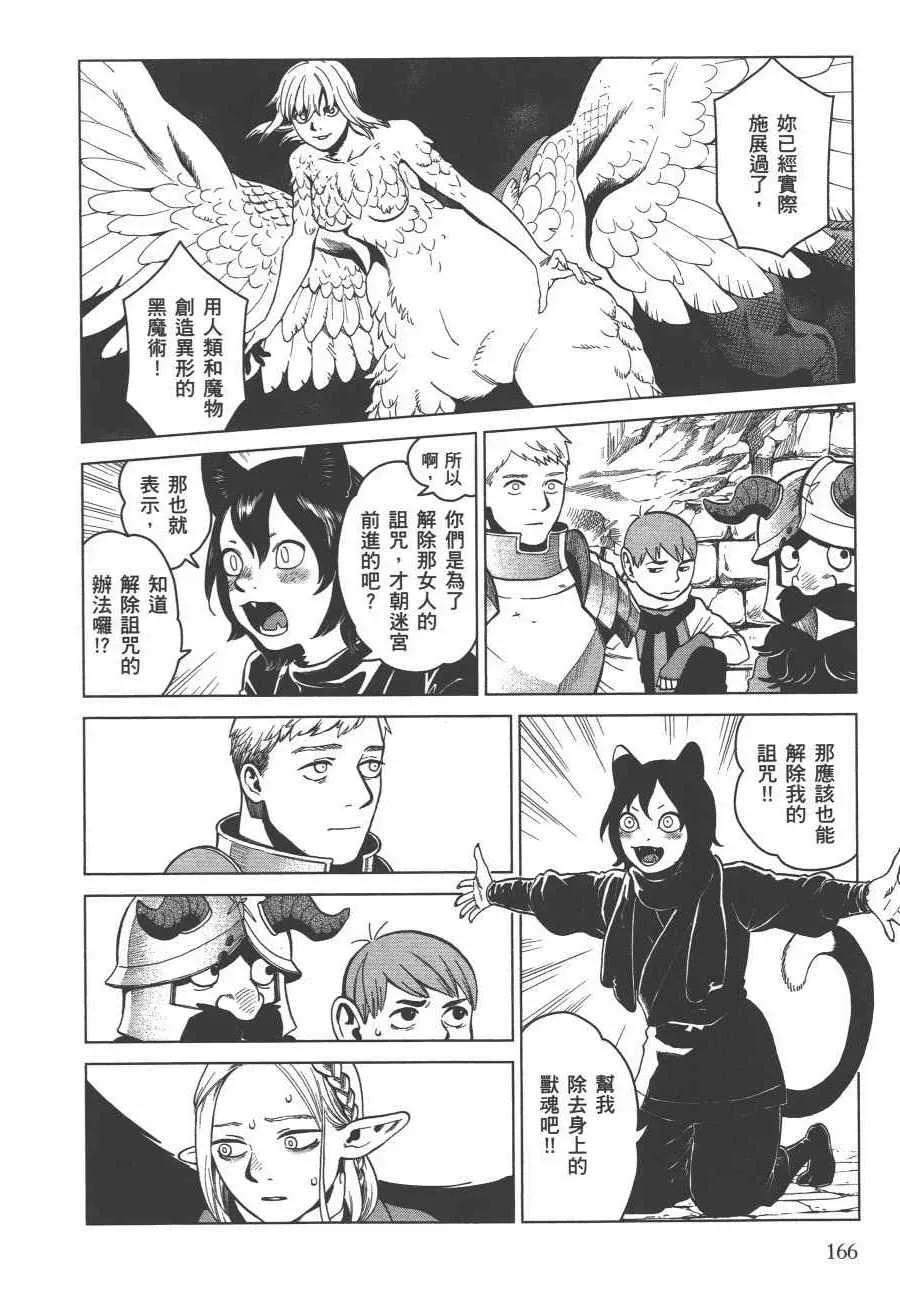 第6卷 第167页
