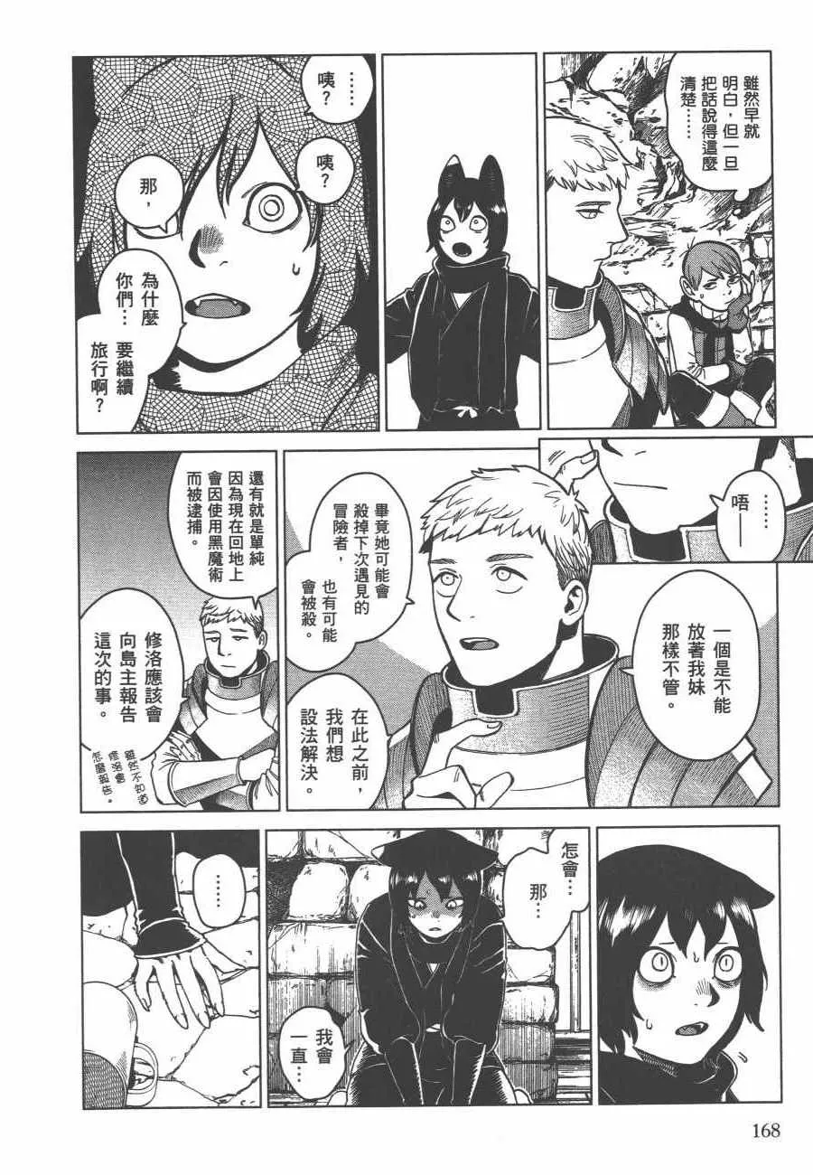 第6卷 第169页