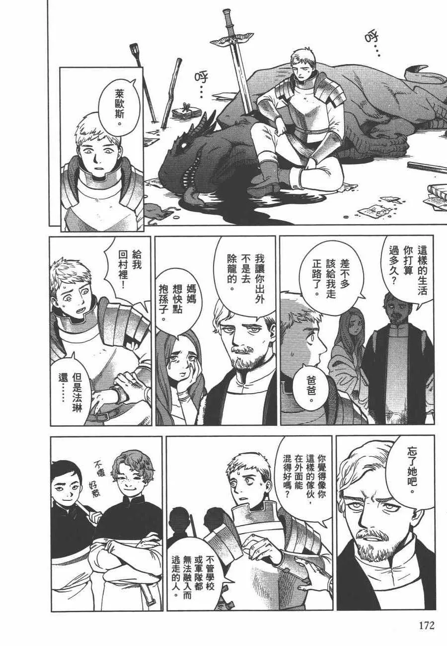 第6卷 第173页