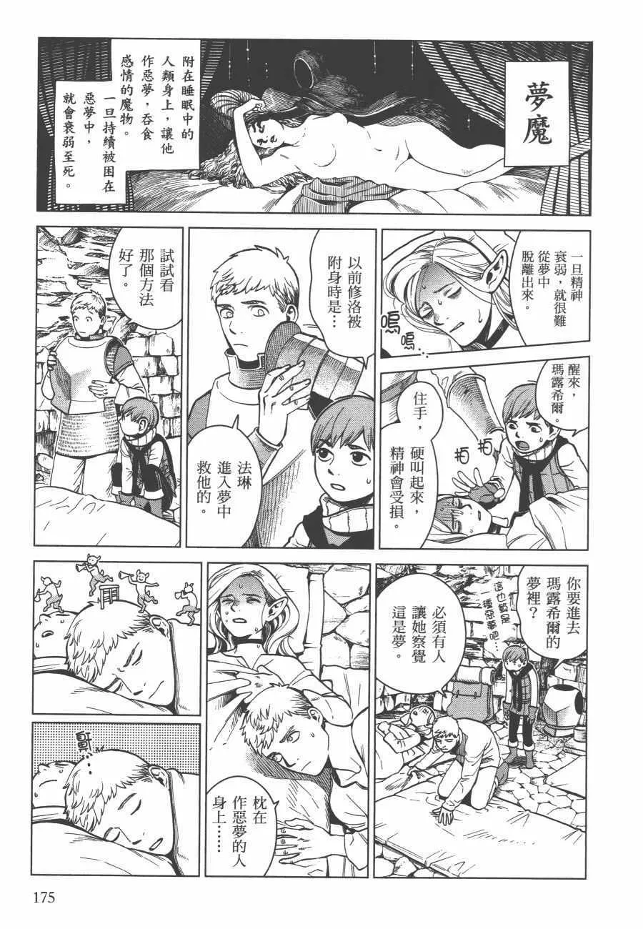第6卷 第176页