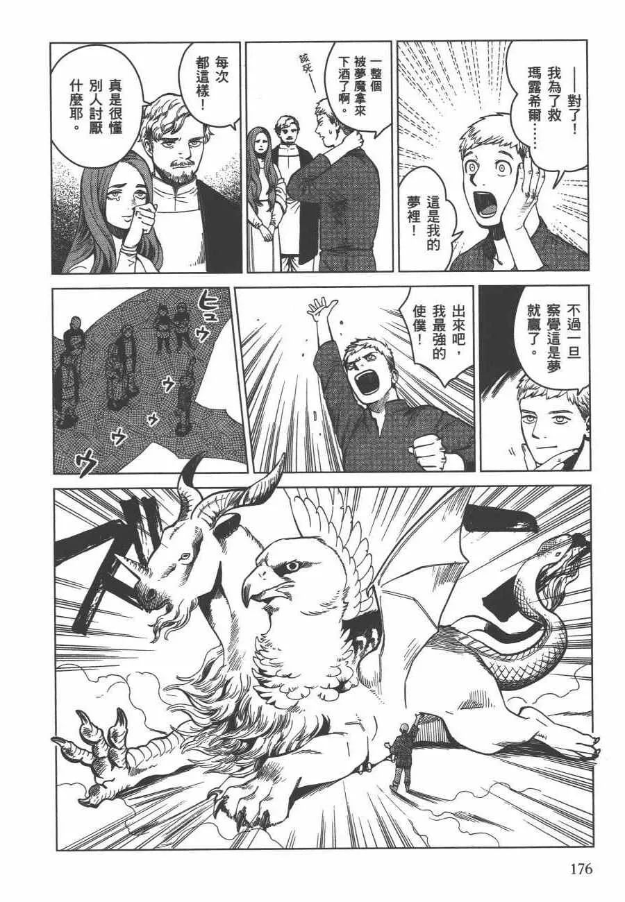 第6卷 第177页