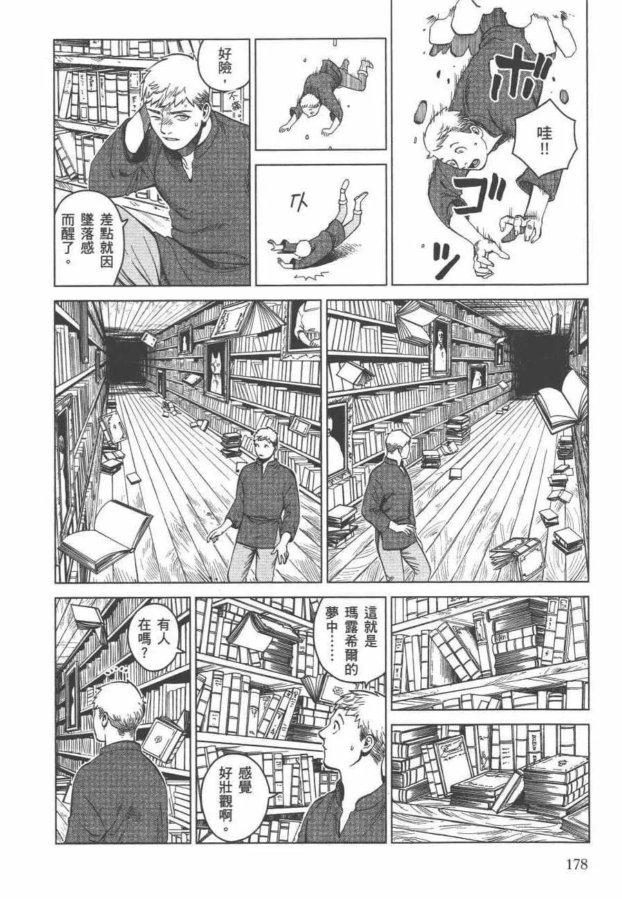 第6卷 第179页