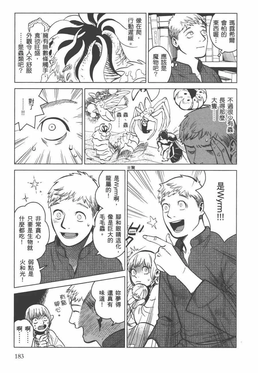 第6卷 第184页