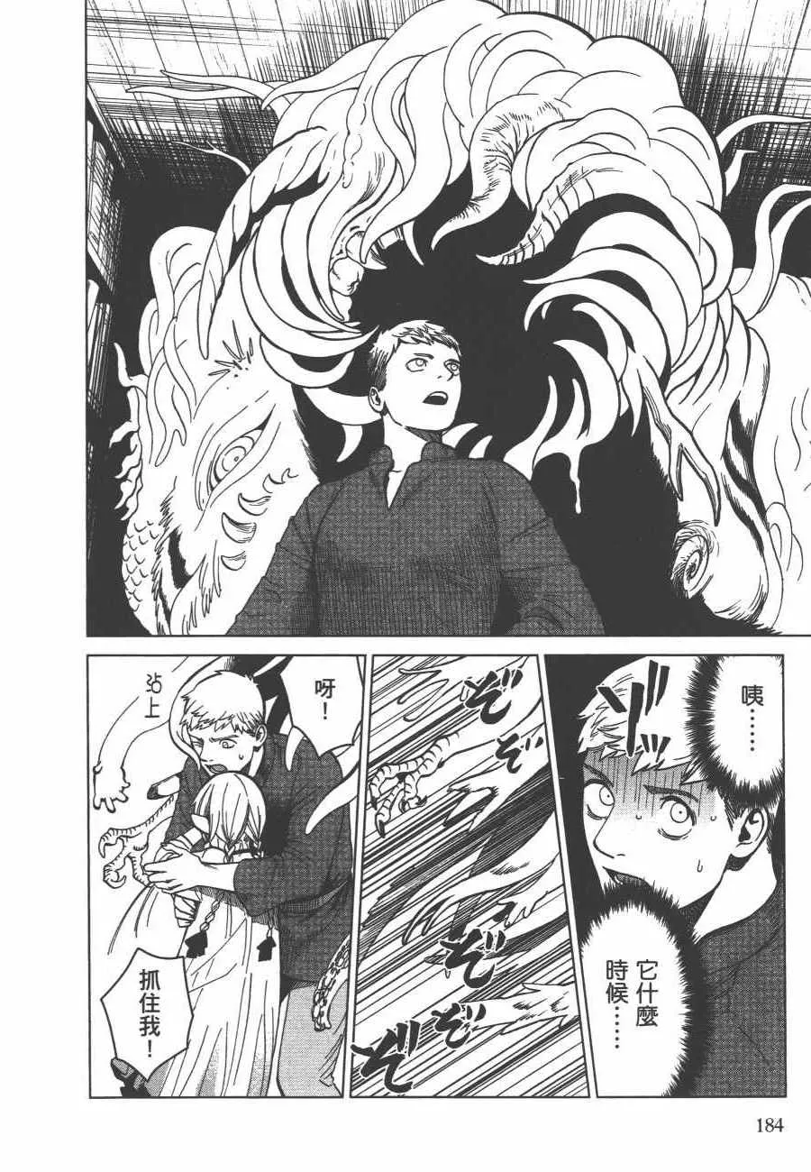 第6卷 第185页