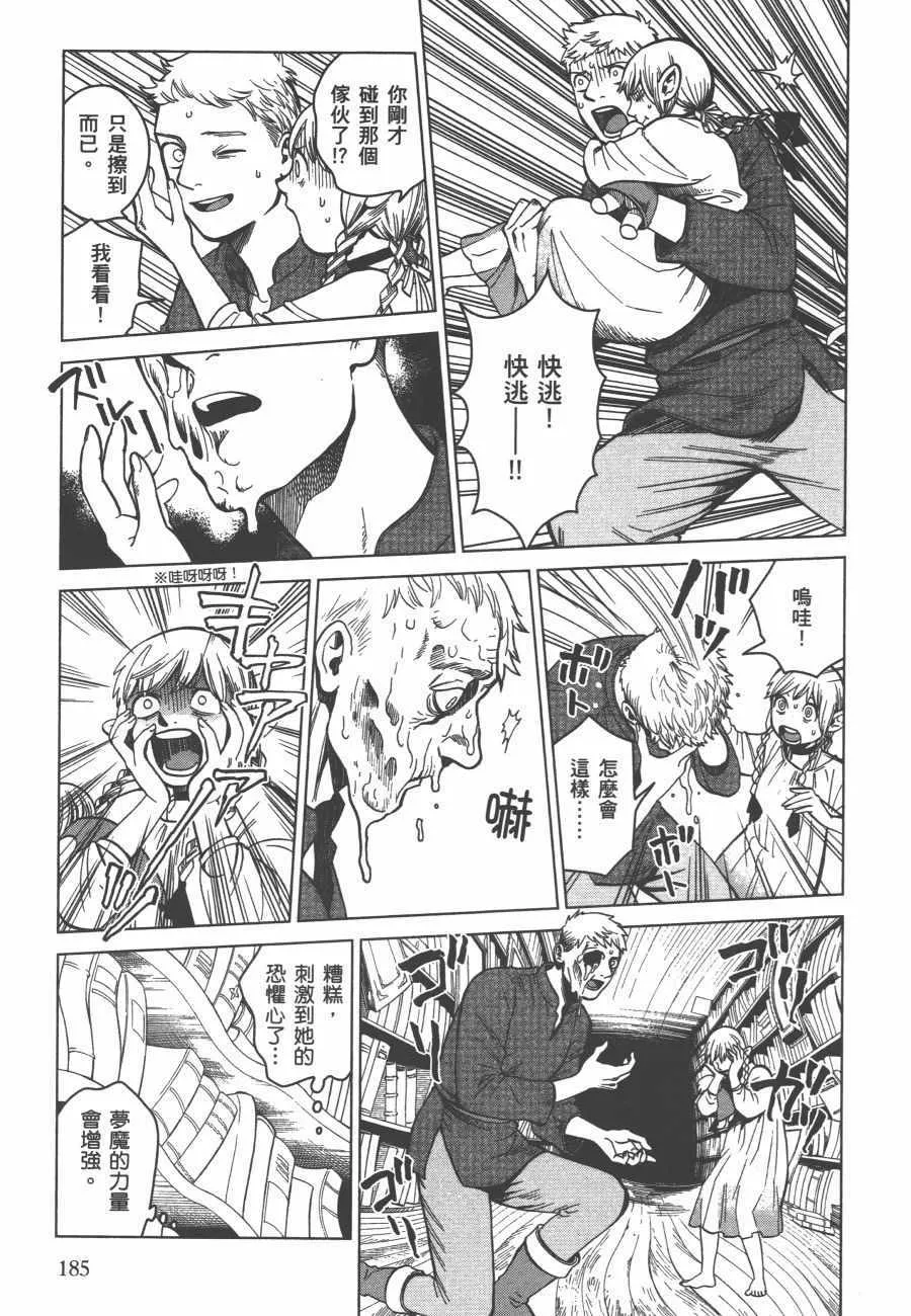 第6卷 第186页