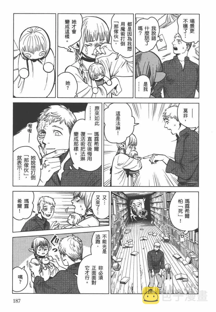 第6卷 第188页
