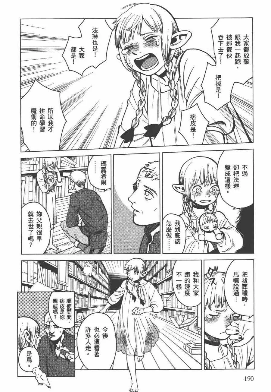第6卷 第191页
