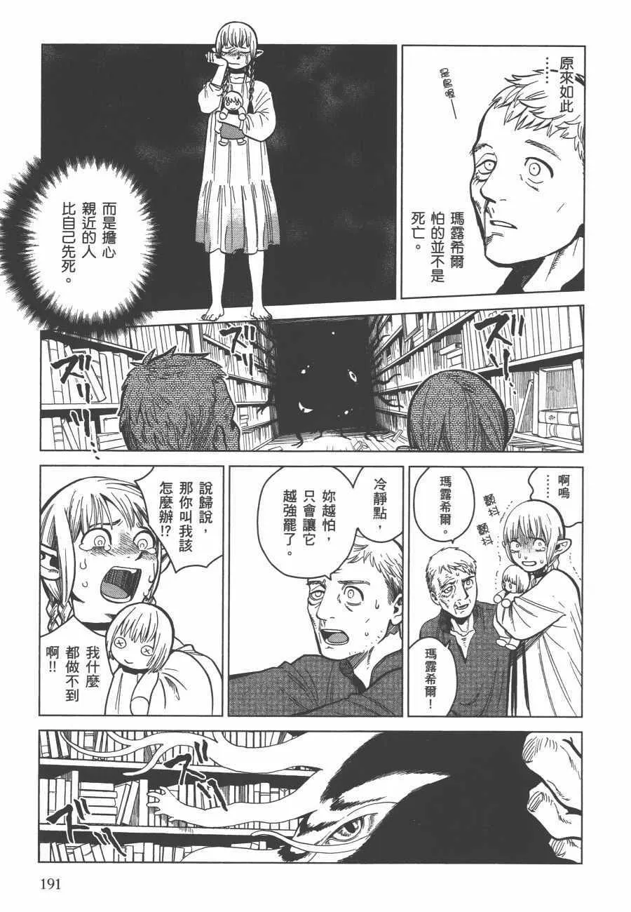 第6卷 第192页