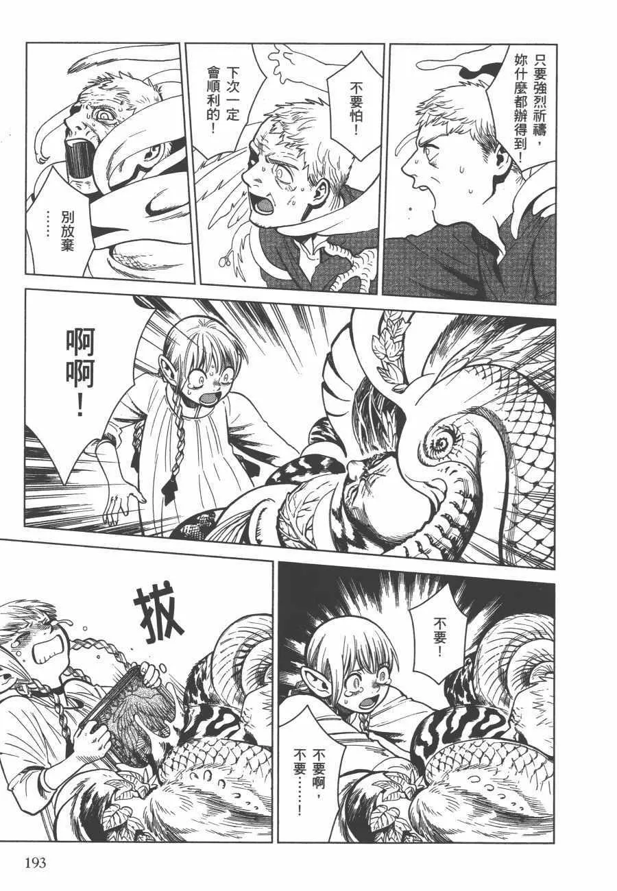 第6卷 第194页