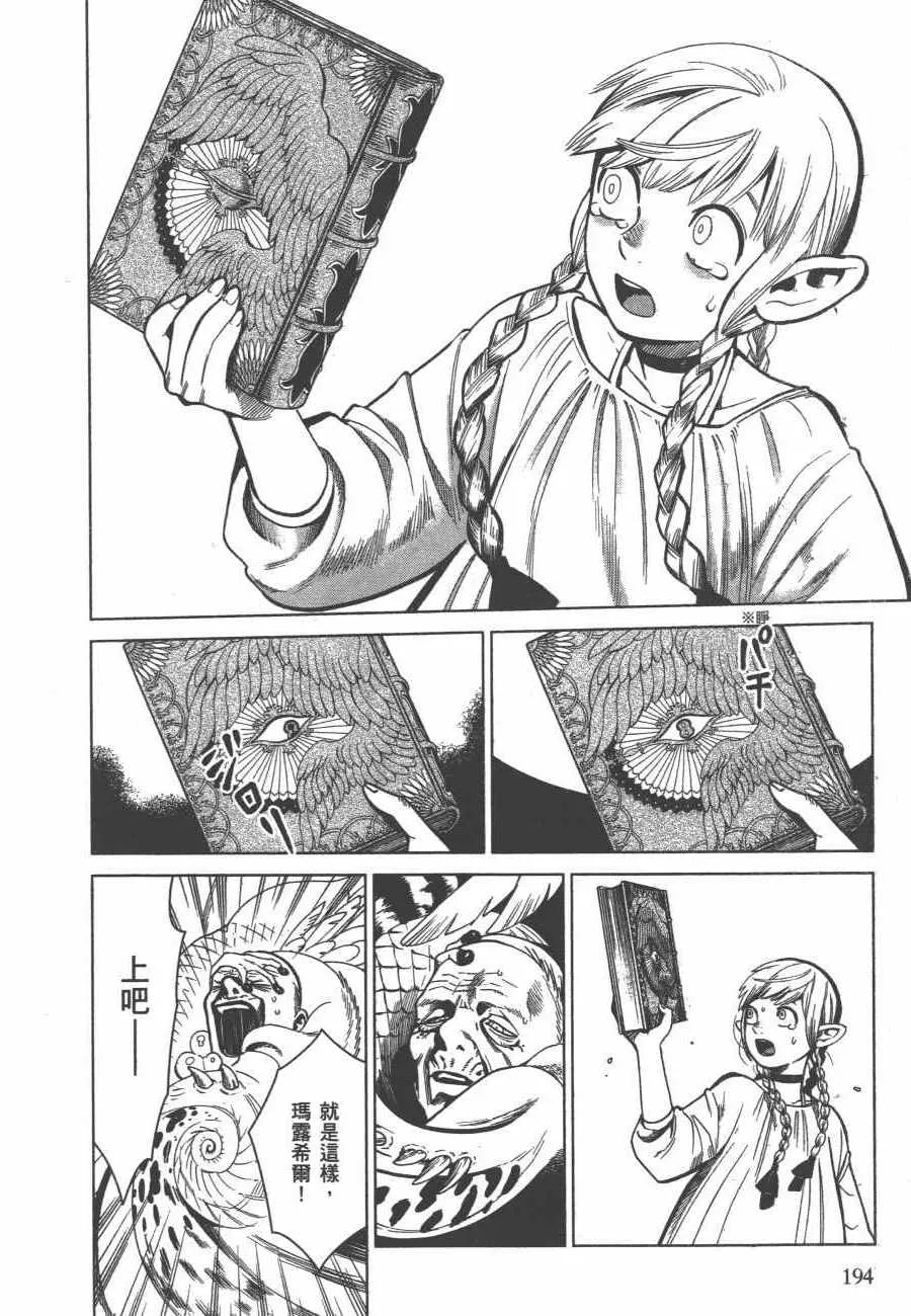 第6卷 第195页