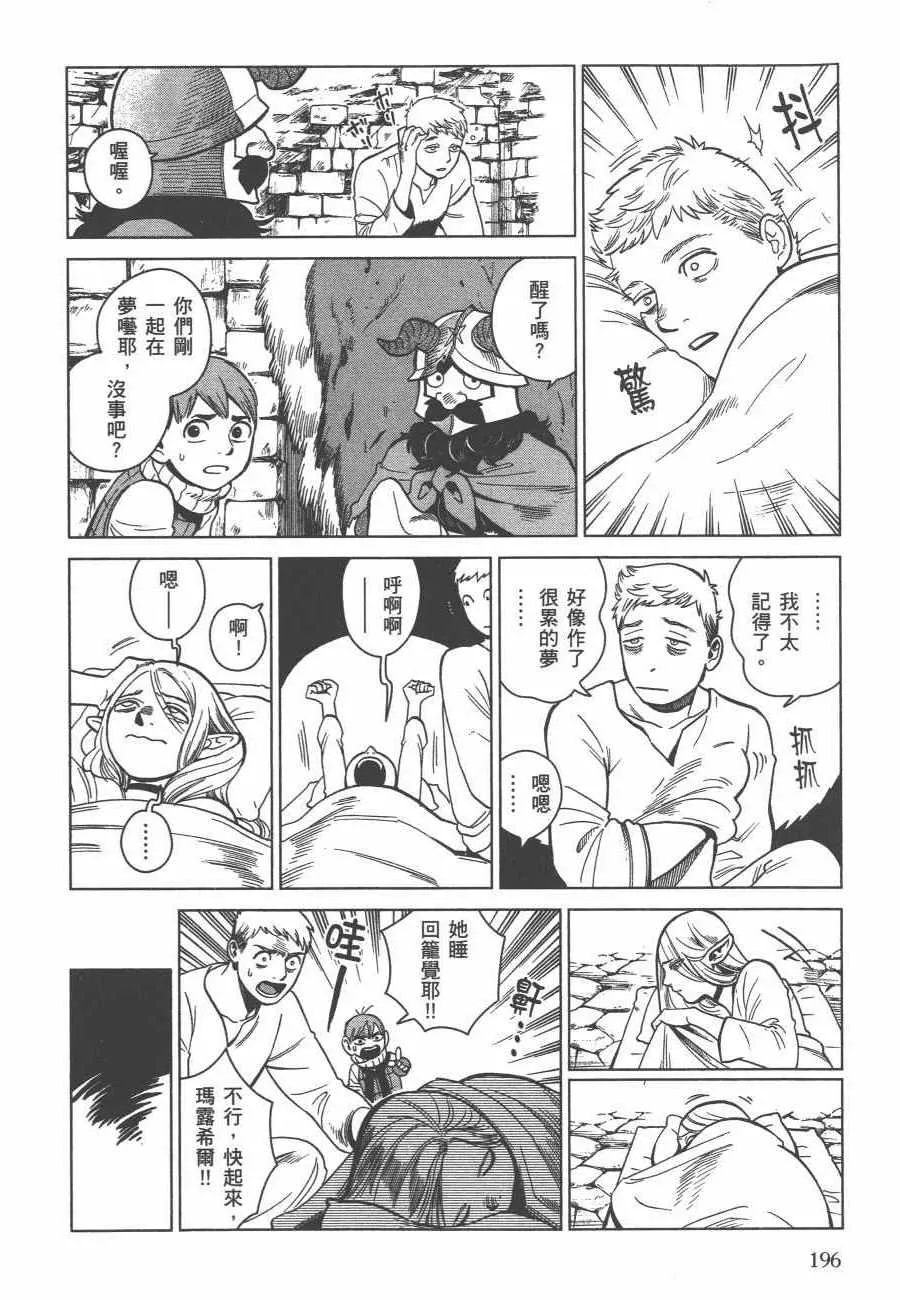 第6卷 第197页