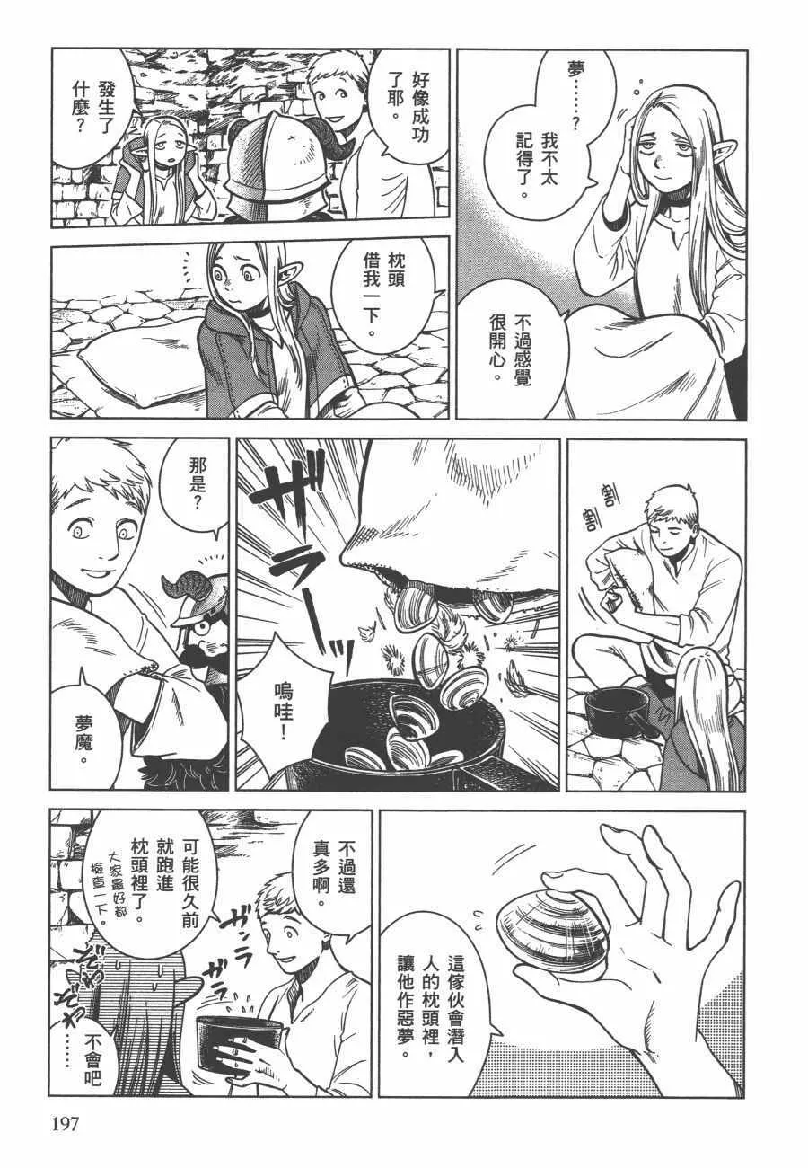 第6卷 第198页