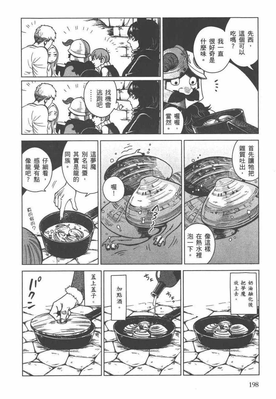 第6卷 第199页