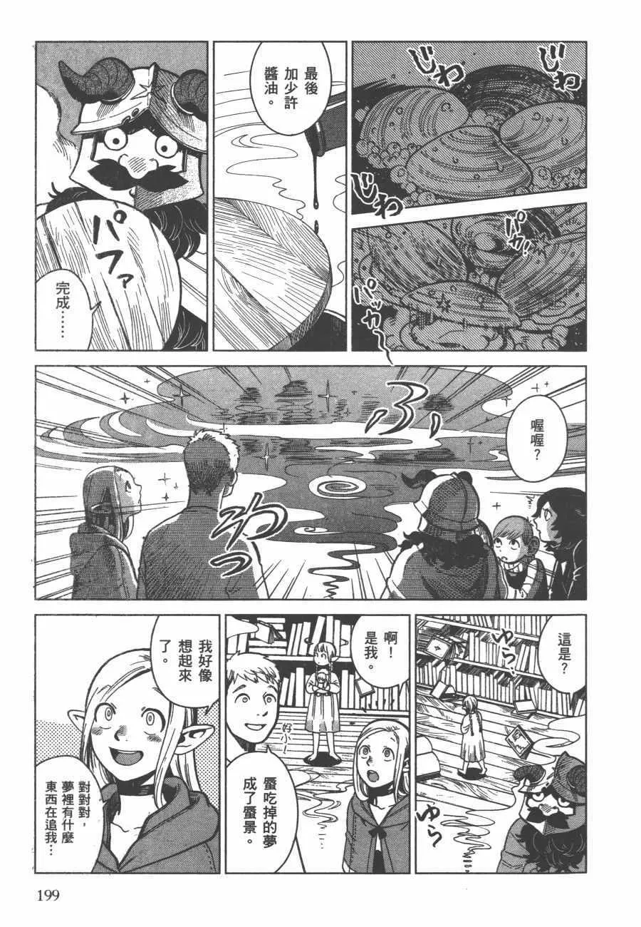 第6卷 第200页