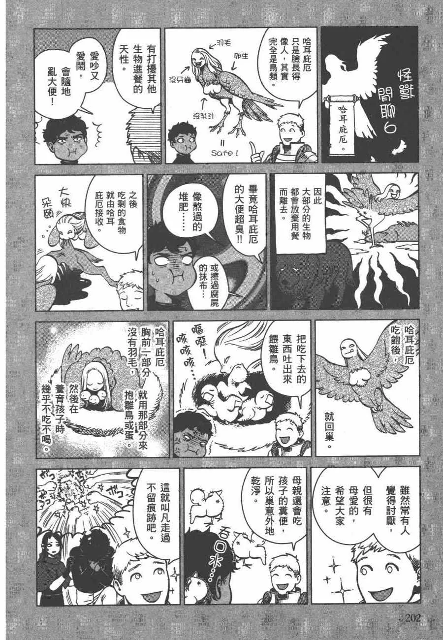 第6卷 第203页