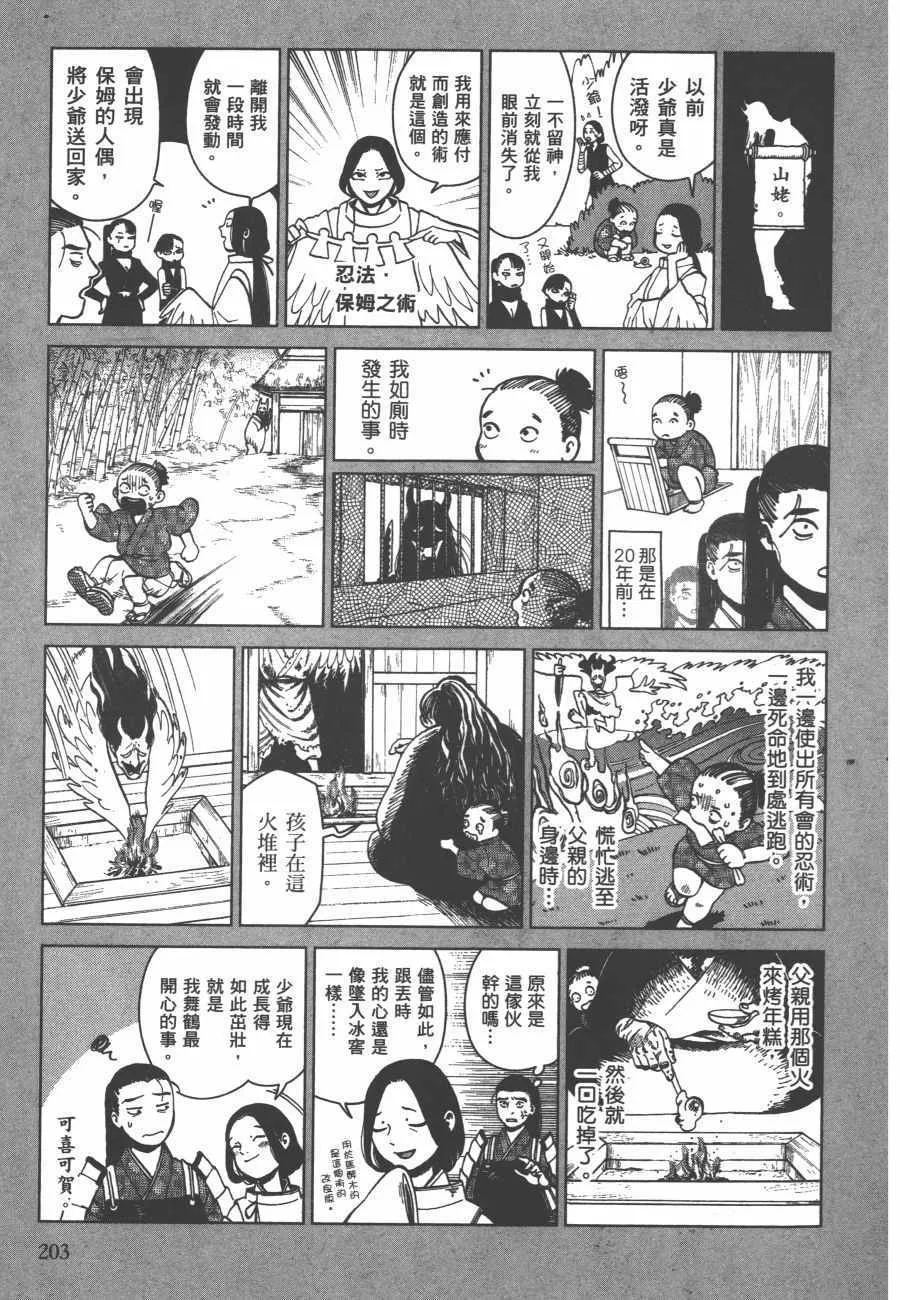 第6卷 第204页