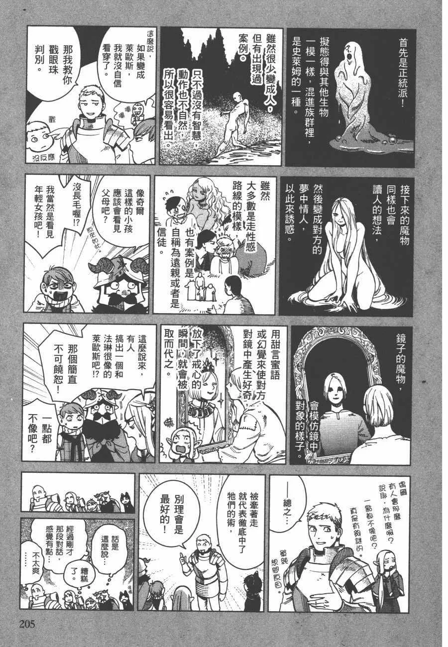 第6卷 第206页