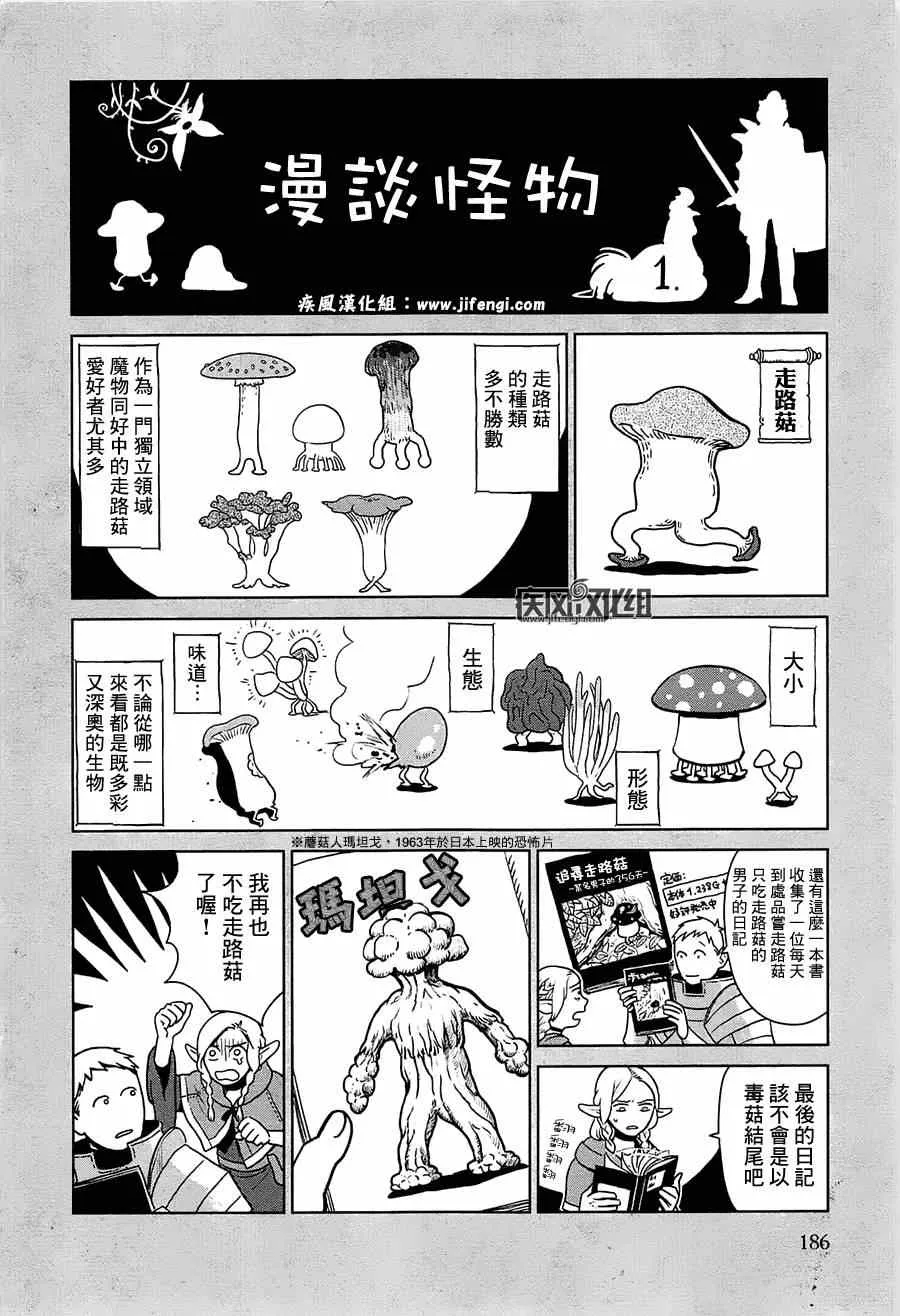 番外篇 第2页