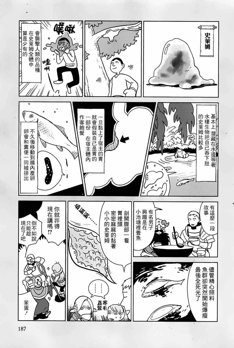 番外篇 第3页