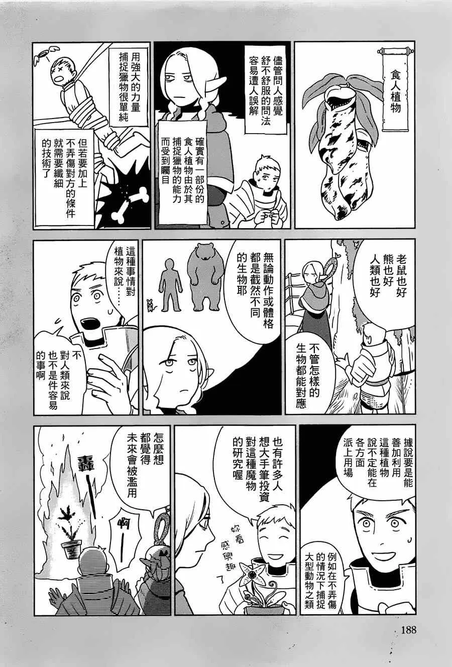 番外篇 第4页