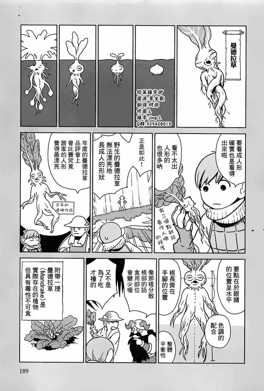 番外篇 第5页