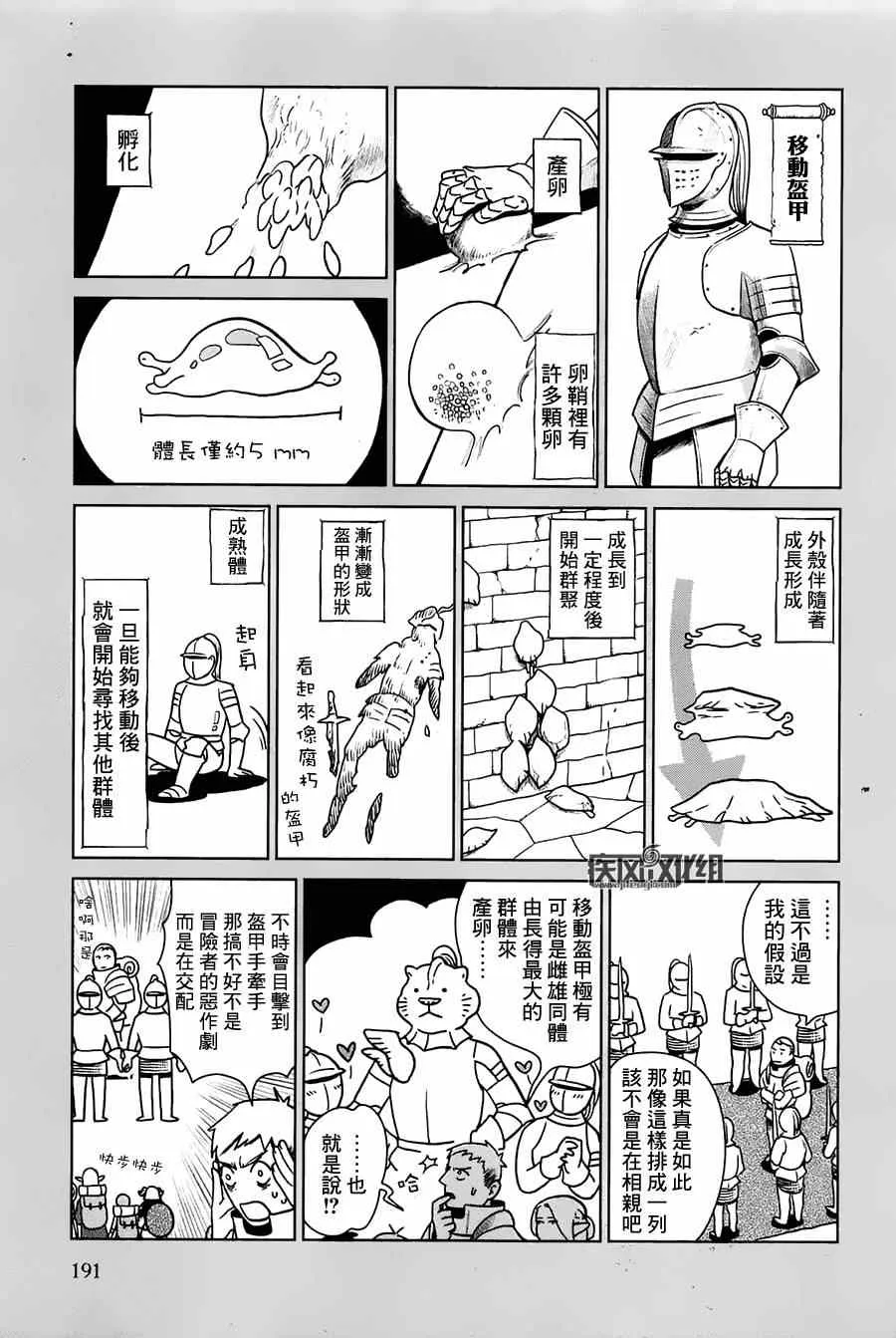 番外篇 第7页