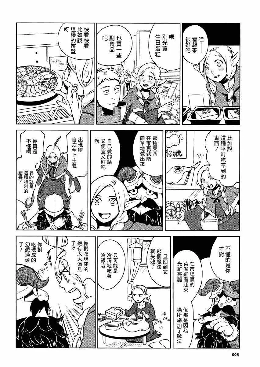 商场篇 第3页
