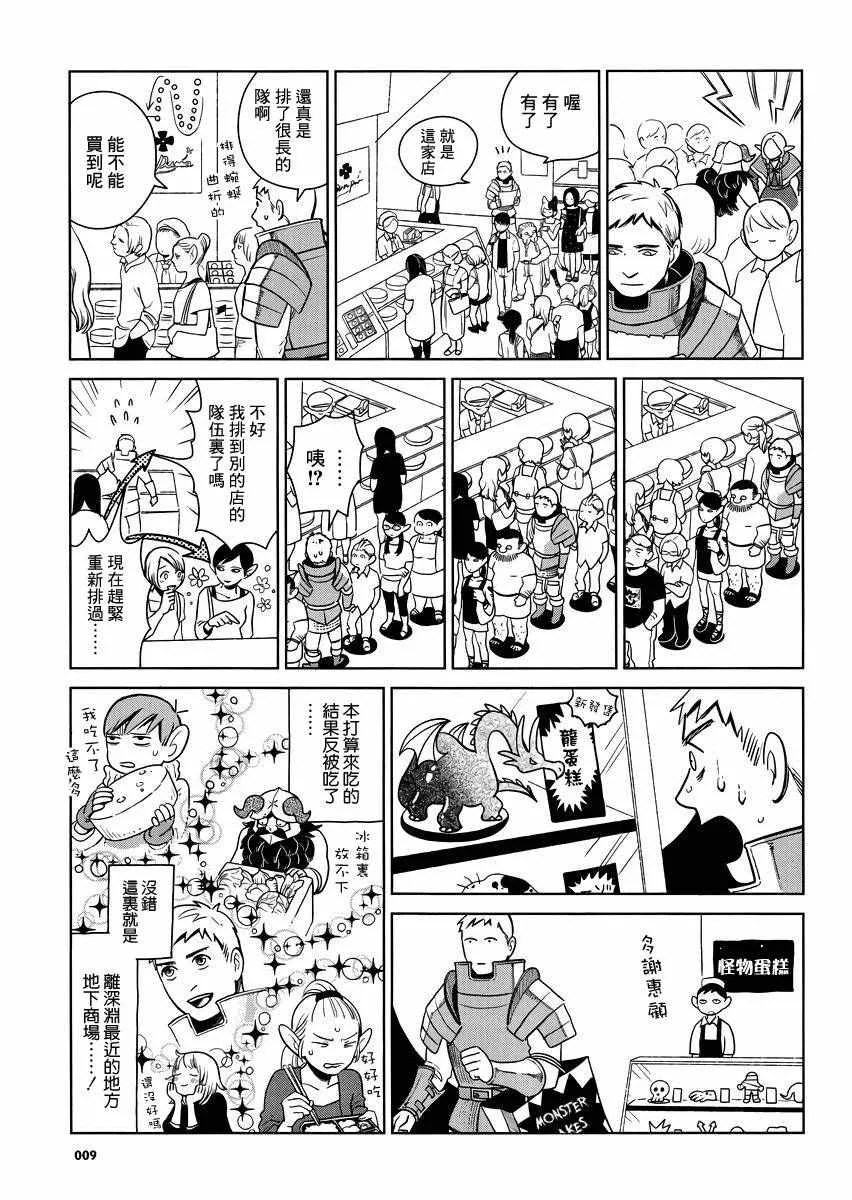 商场篇 第4页