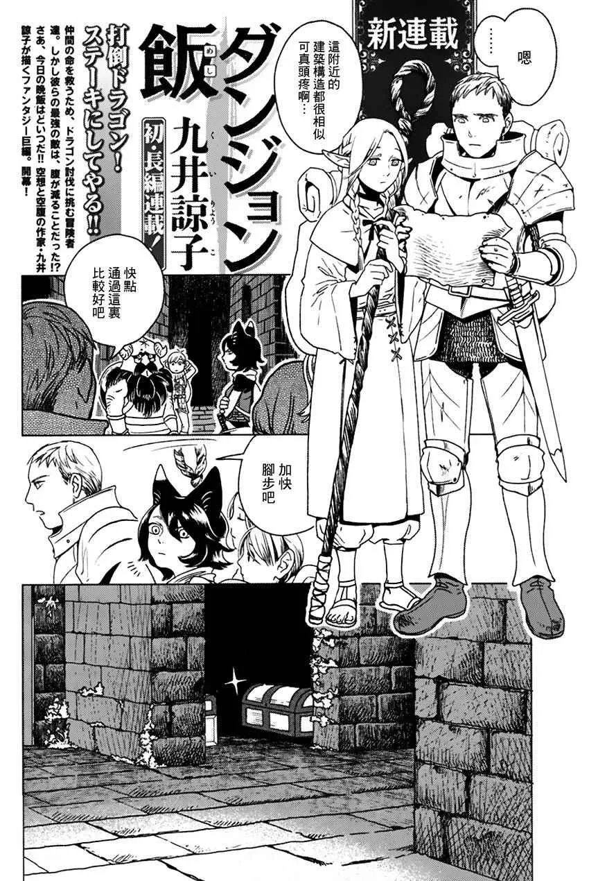 第0话 第1页