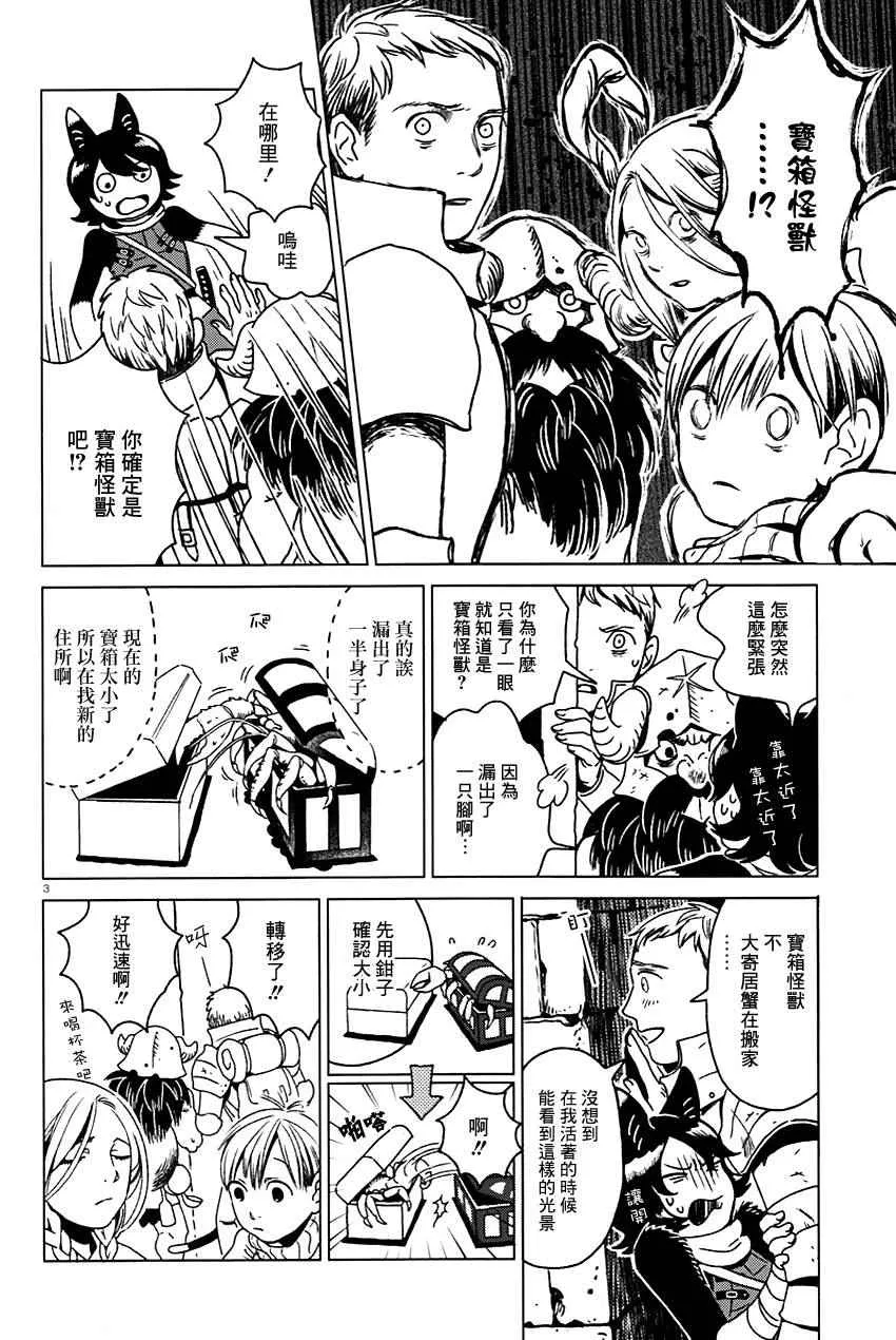 第0话 第3页