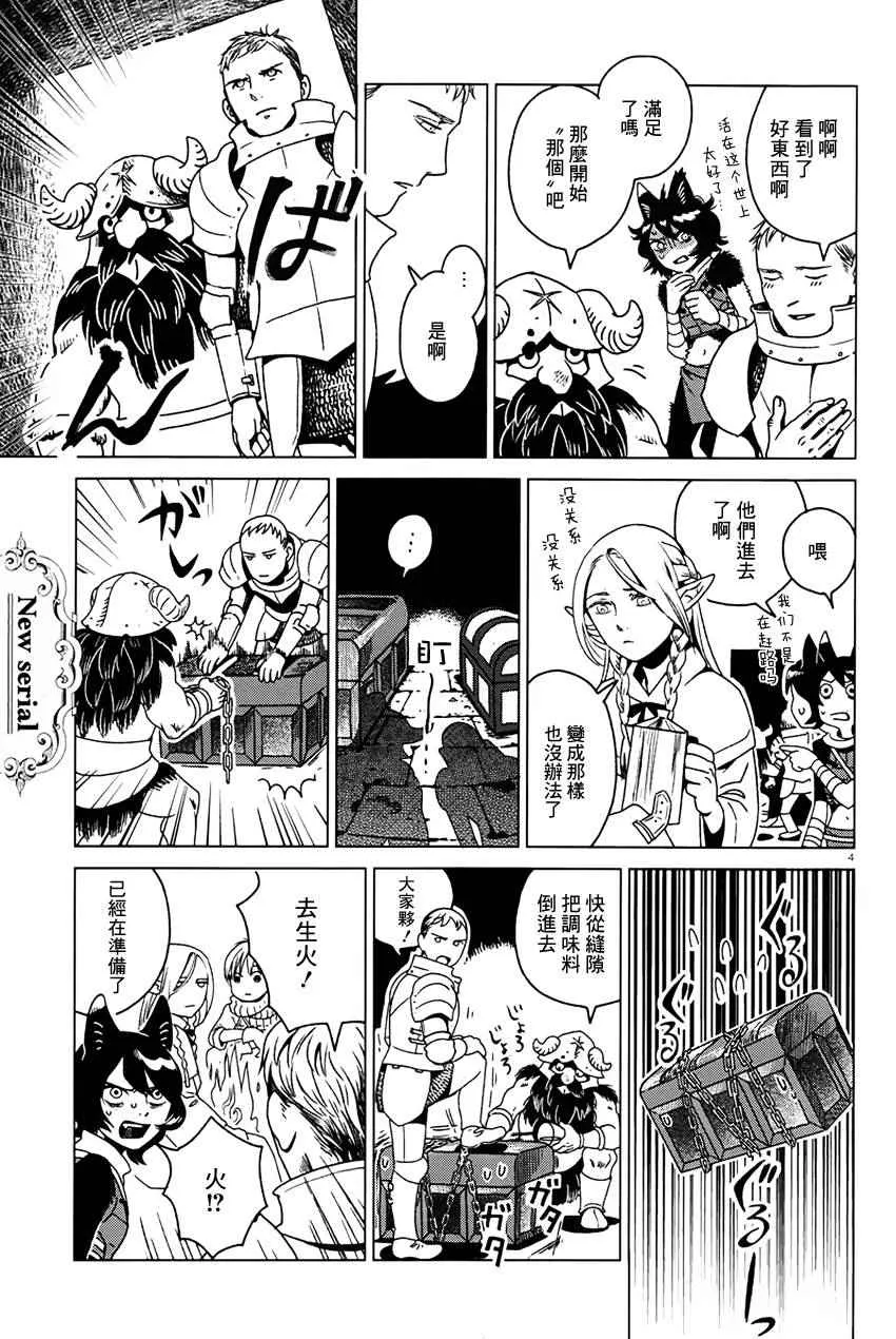 第0话 第4页