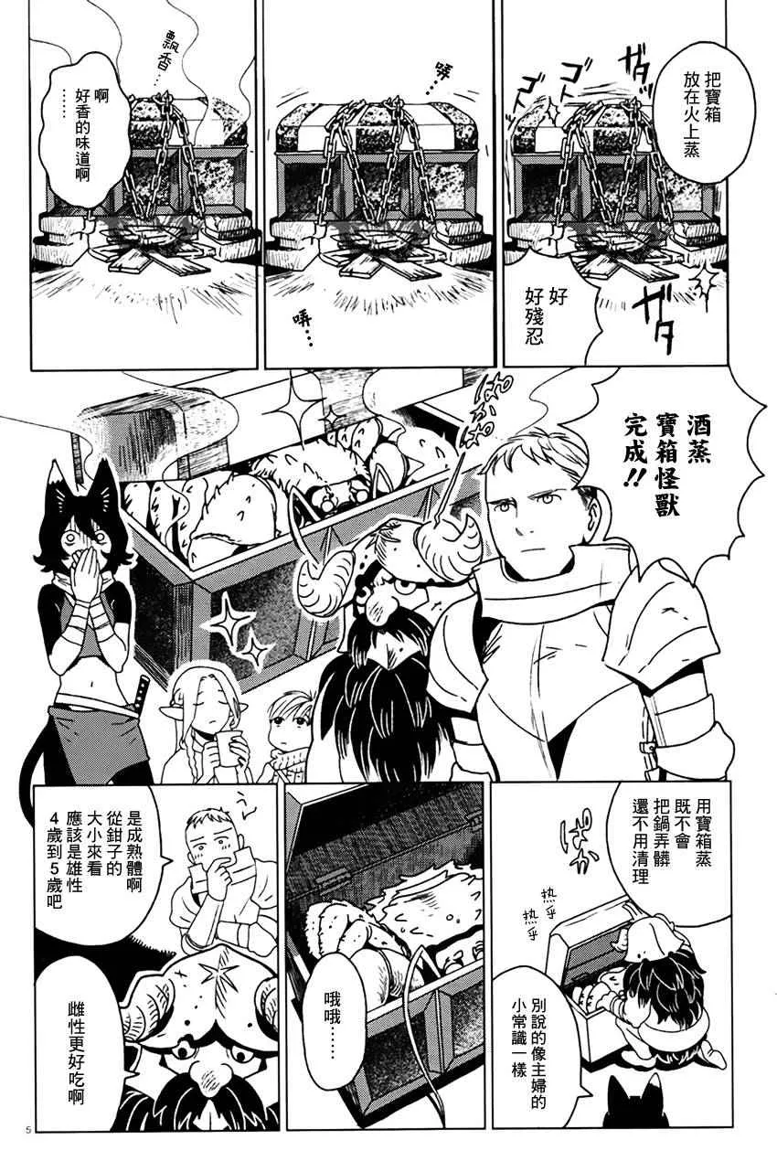 第0话 第5页