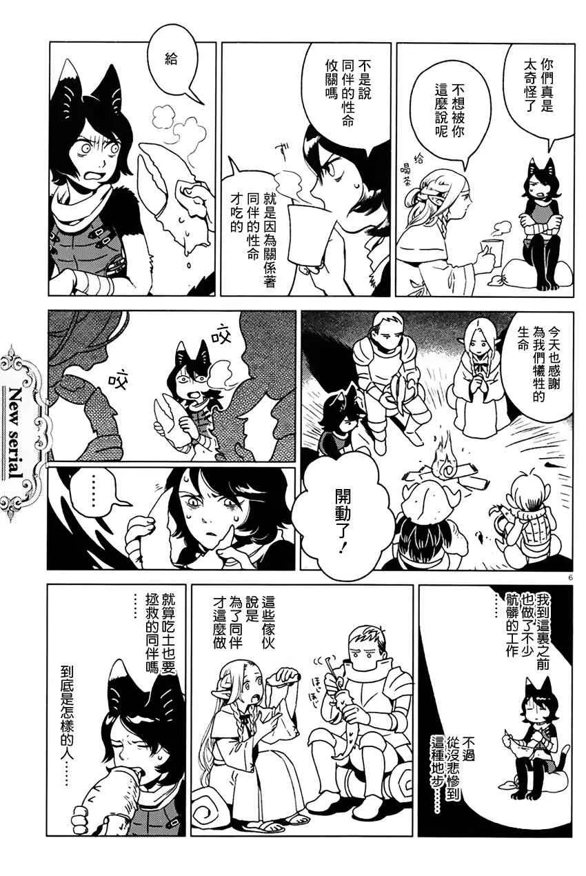 第0话 第6页