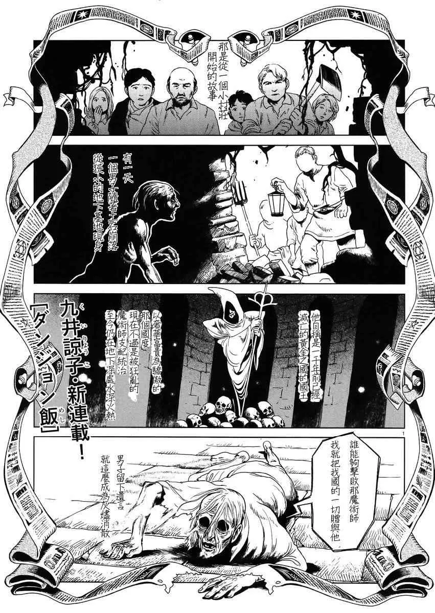 第1话 第1页