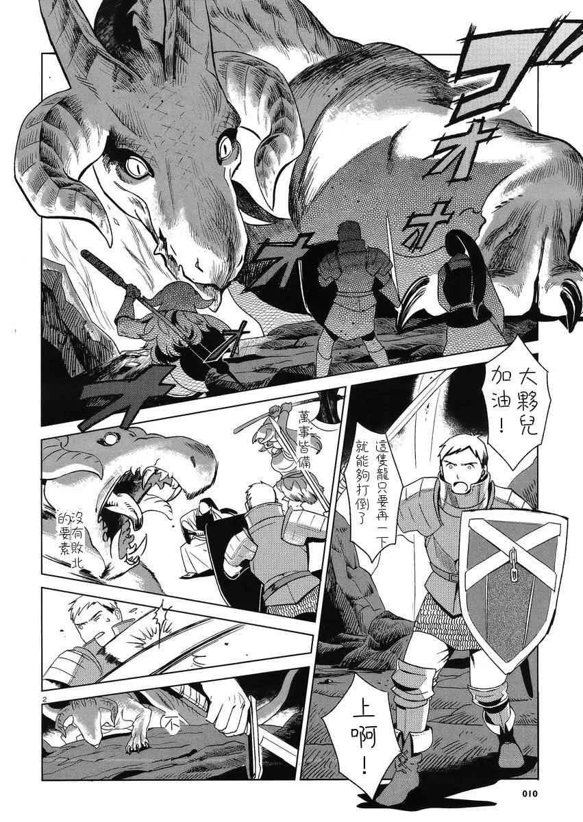 第1话 第2页