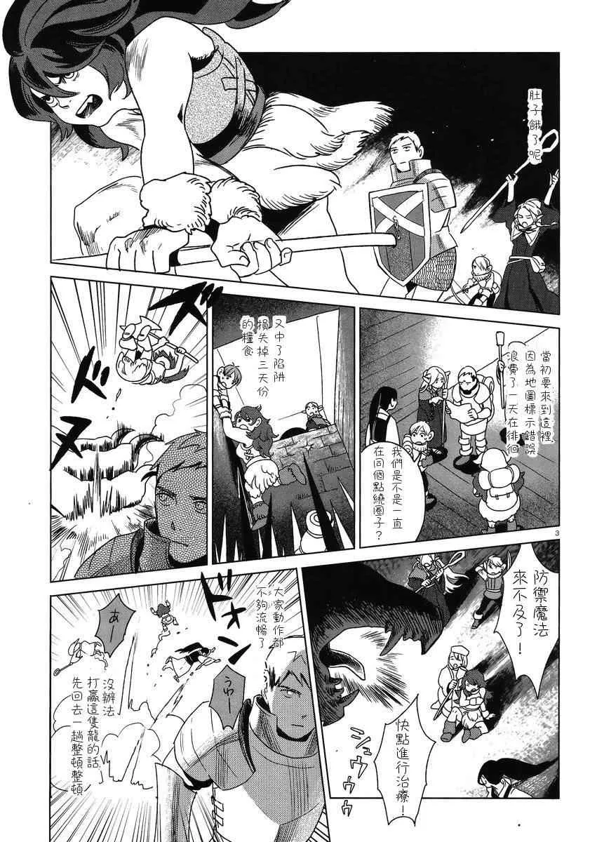 第1话 第3页