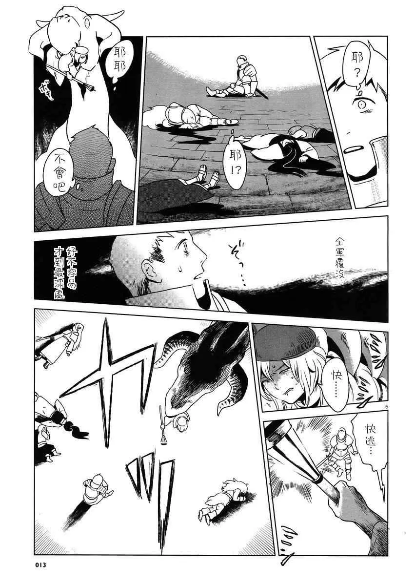 第1话 第5页