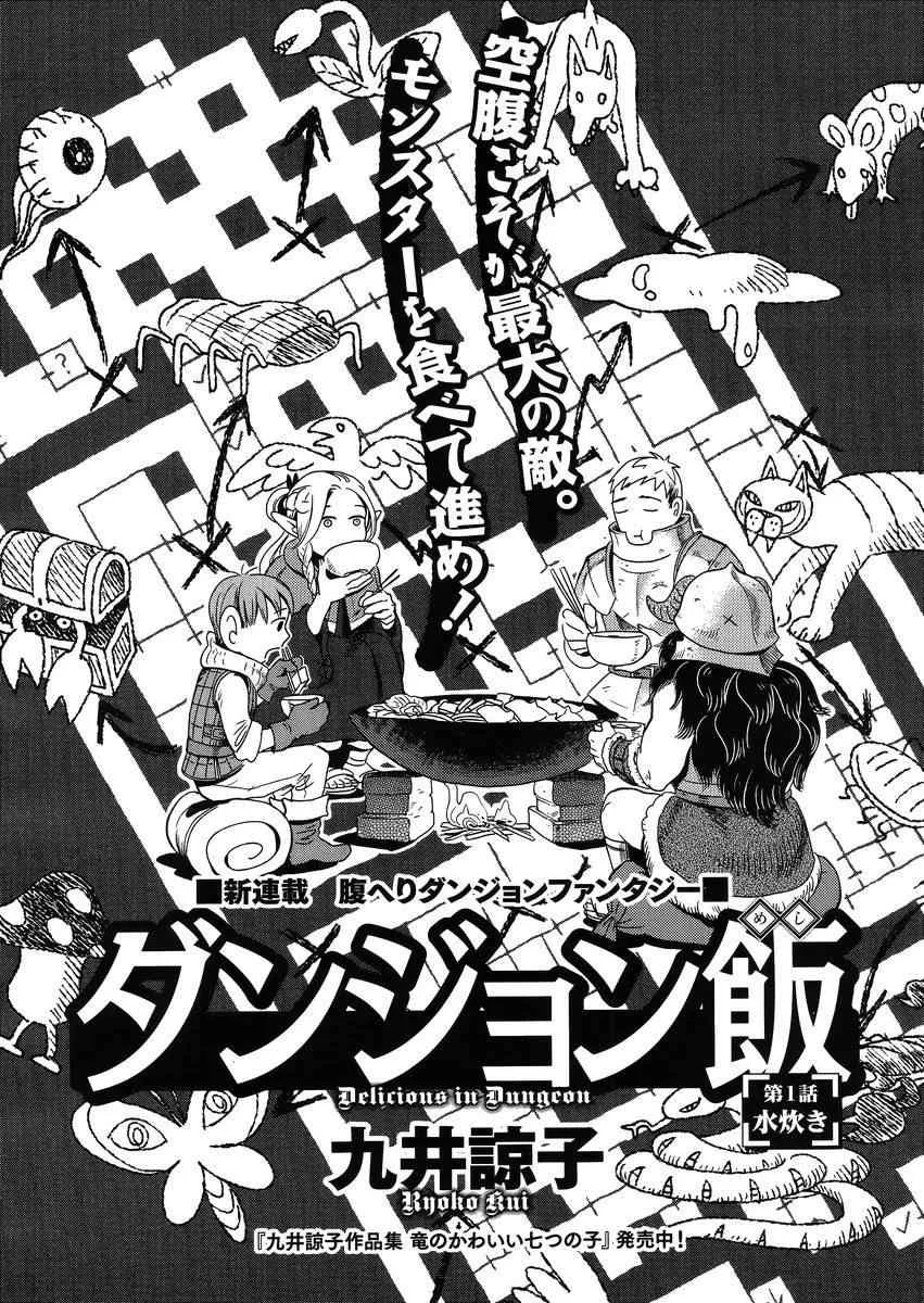 第1话 第6页