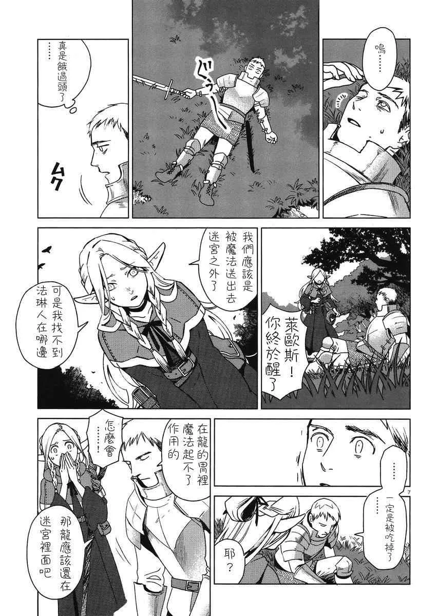 第1话 第7页