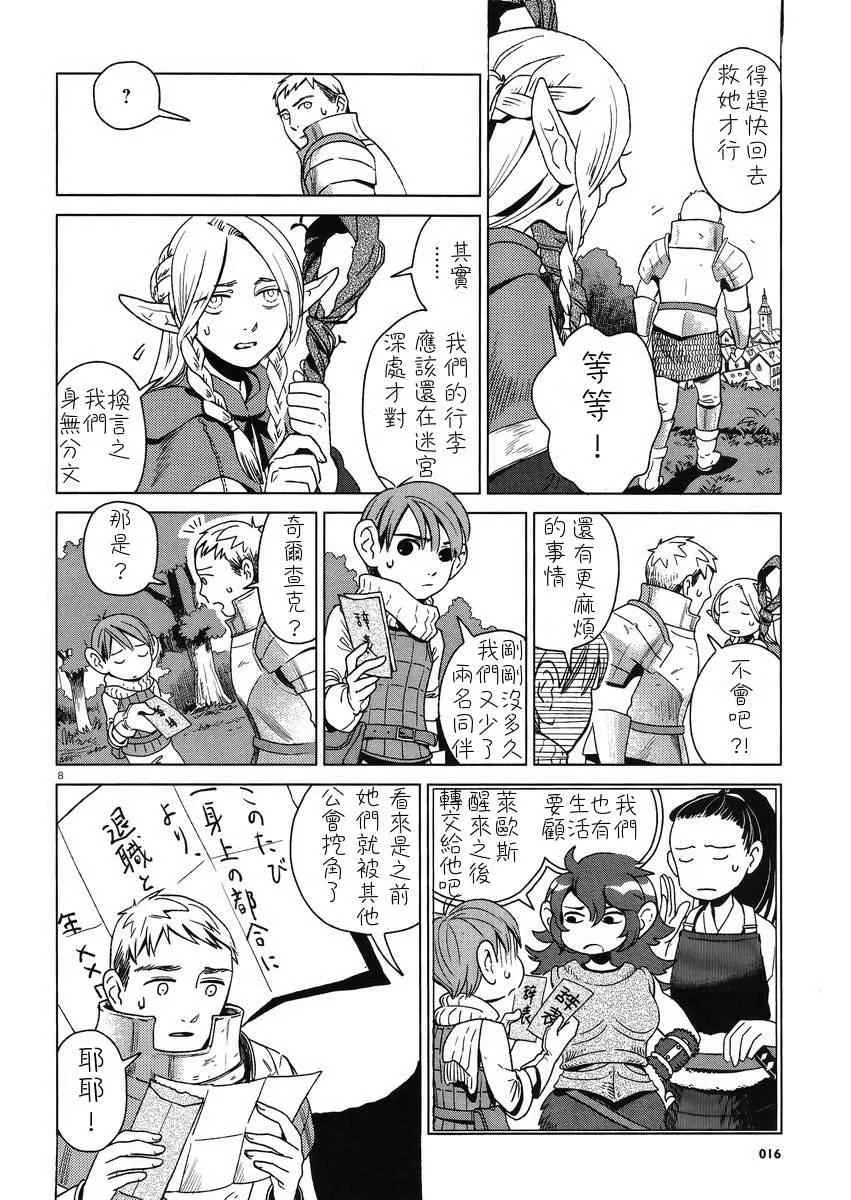 第1话 第8页