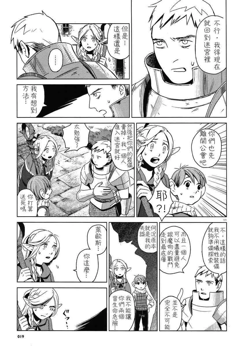 第1话 第10页