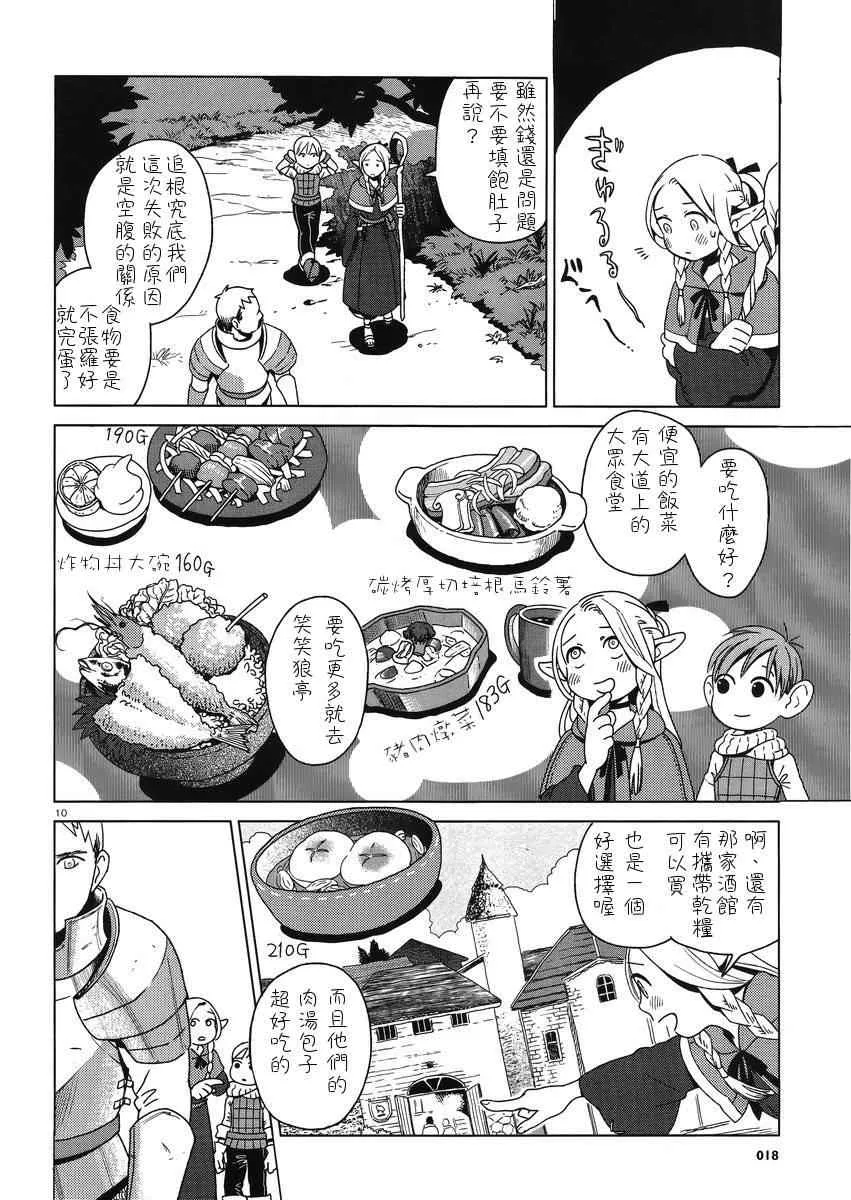 第1话 第11页