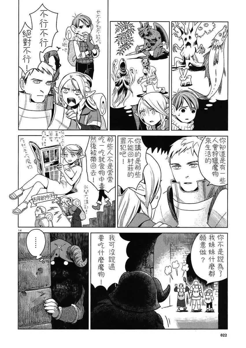 第1话 第14页